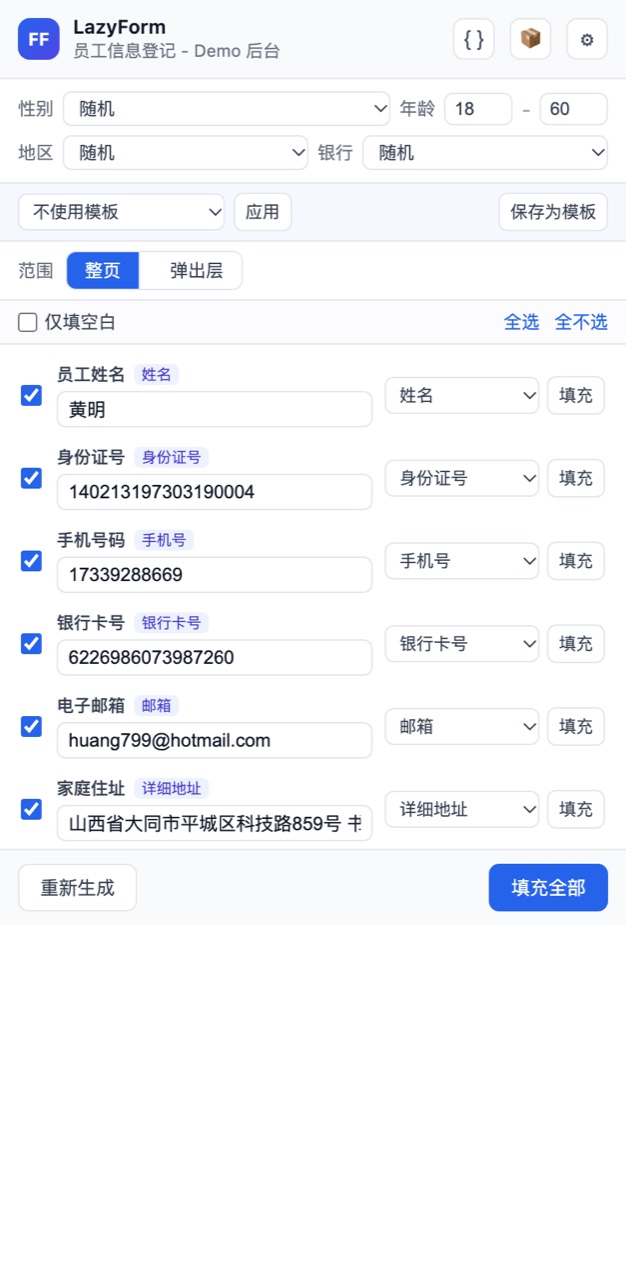工具栏弹窗